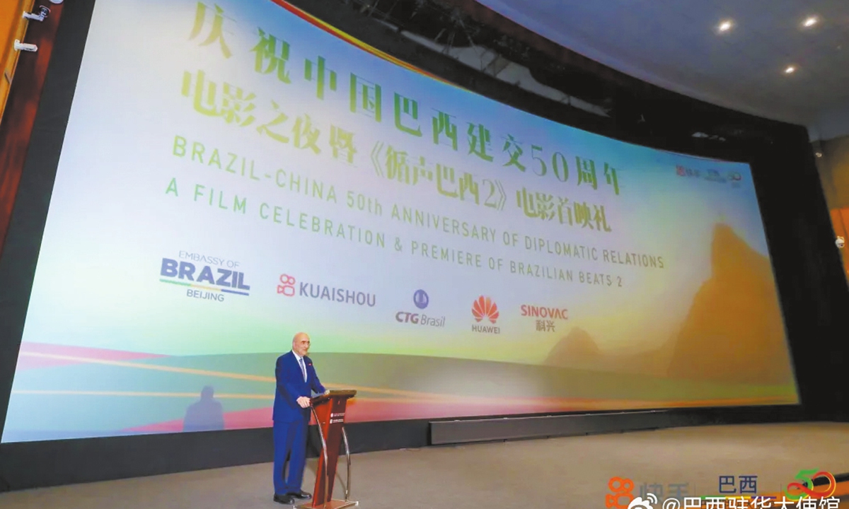 Brazilian Ambassador to China, Marcos Galvao, speaks at the movie premiere held in Beijing, on November 11, 2024. Photo: Courtesy of the Embassy of Brazil in China