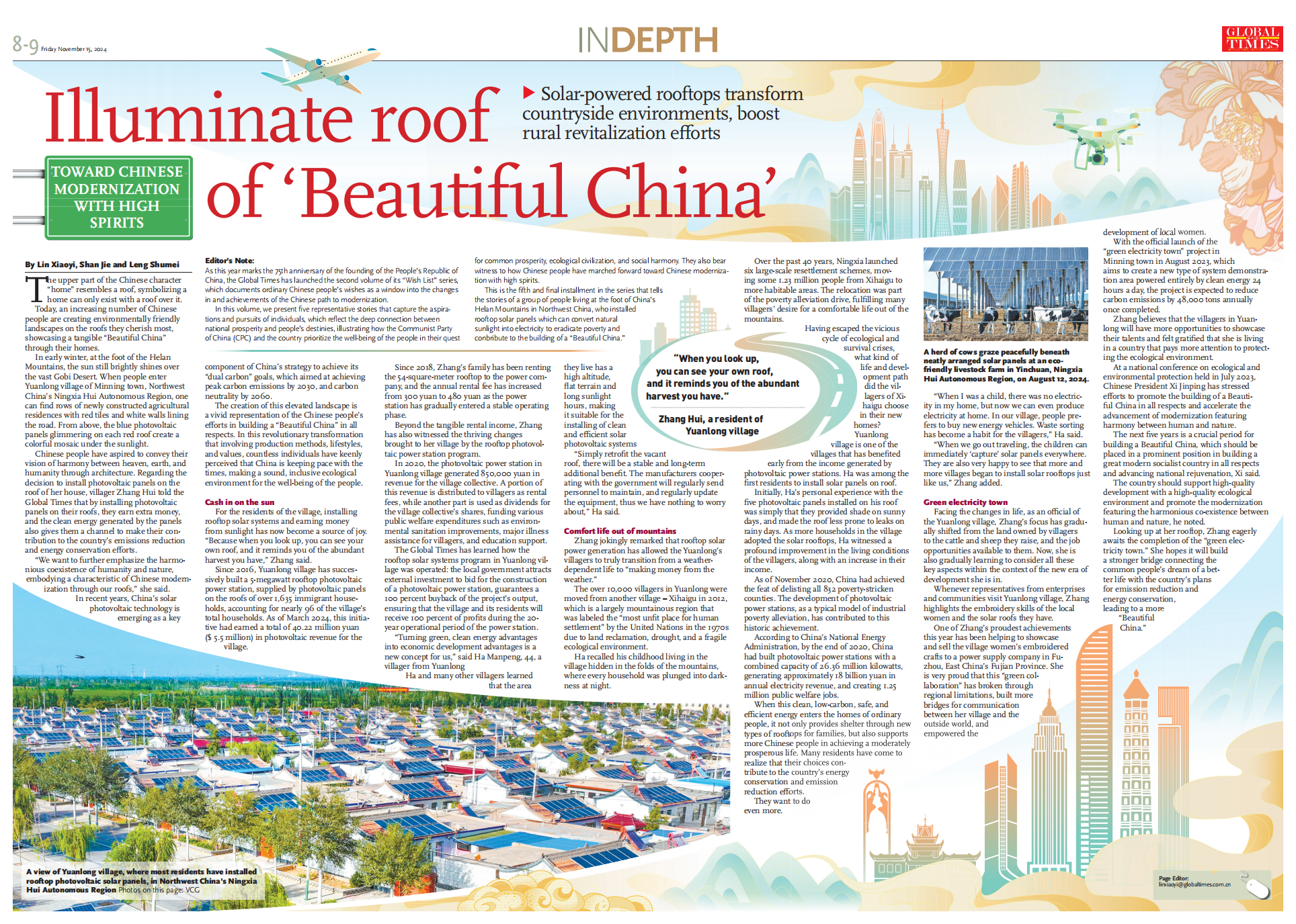  Illuminate roof of 'Beautiful China'  