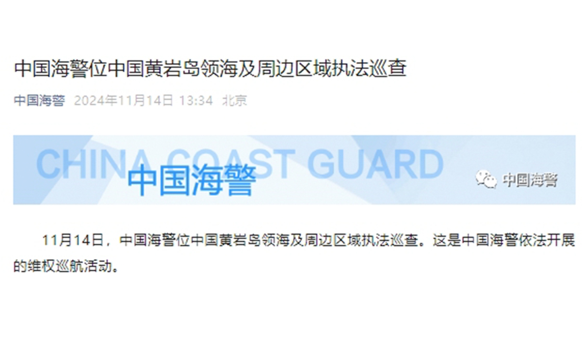 Screenshot of the China Coast Guard's official WeChat account