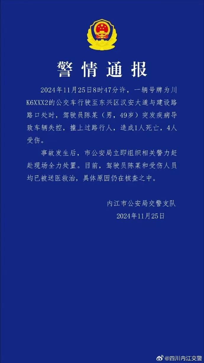 A bus driver in Neijiang, Southwest China's Sichuan Province suffered from a sudden illness, which caused the vehicle to lose control, resulting in one death and four injuries on November,25,2024. Photo: screenshot of police statement