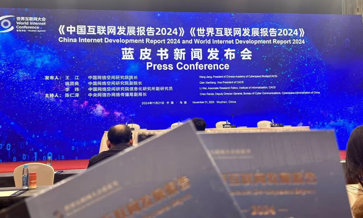 World Internet Development Report 2024 and China Internet Development Report 2024 were released by the Chinese Academy of Cyberspace Studies on Thursday, at the ongoing 2024 World Internet Conference Wuzhen Summit, in Wuzhen, East China's Zhejiang Province. Photo: Zhang Weilan/GT