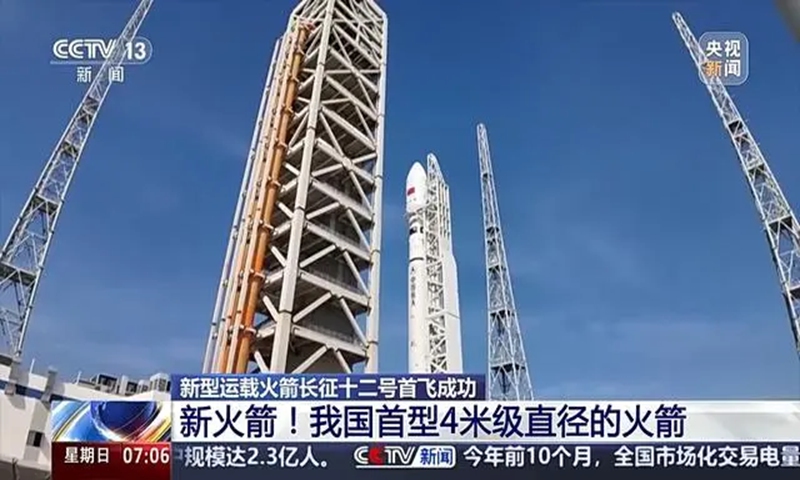 The Long March-12 carrier rocket sent two experimental satellites into their planned orbits on November 30, 2024. Photo: CCTV