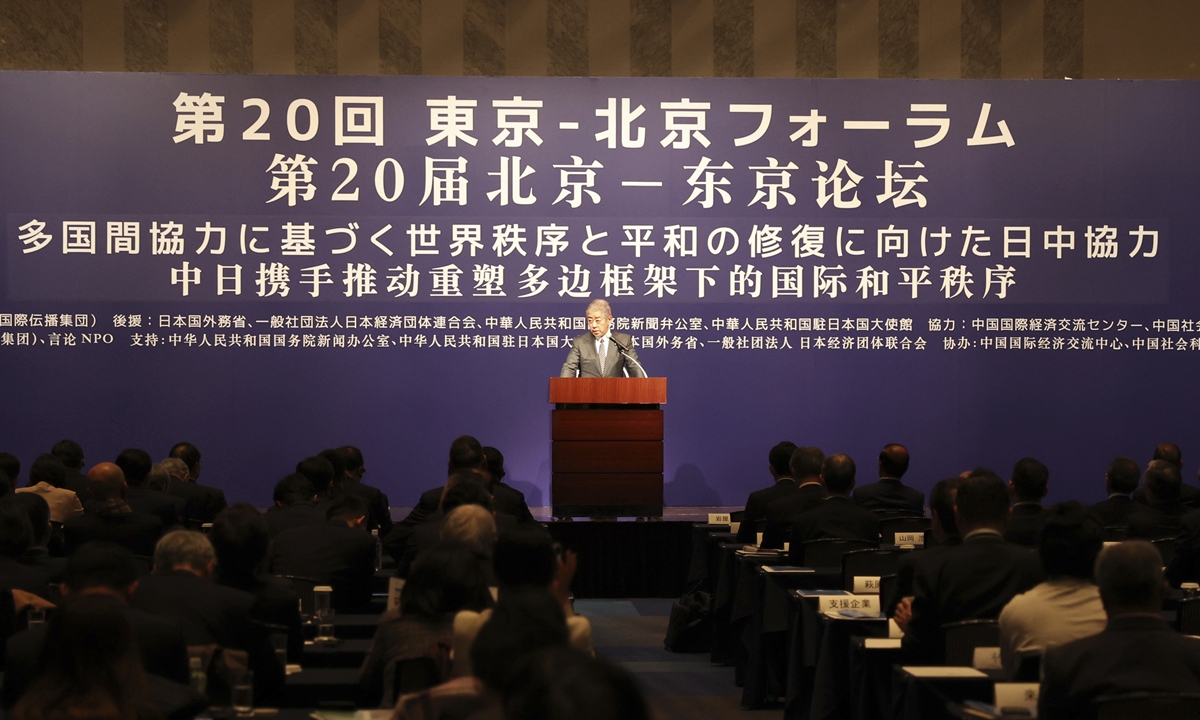 Japanese Foreign Minister Takeshi Iwaya, delivers a speech at the 20th Beijing-Tokyo Forum in Tokyo on December 4, 2024. Photo: VCG