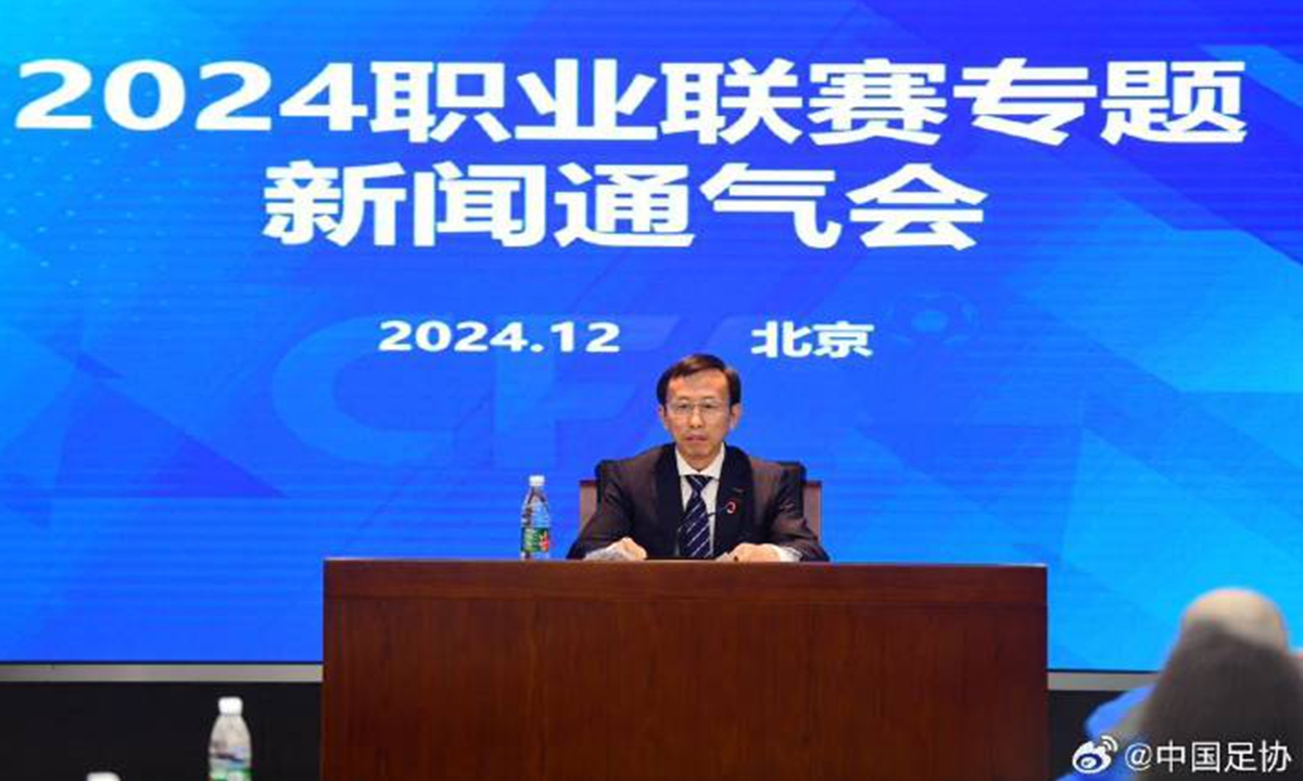 CFA Vice President Yang Xu speaks at the news briefing on December 13, 2024 in Beijing. Photo: Courtesy of the CFA 