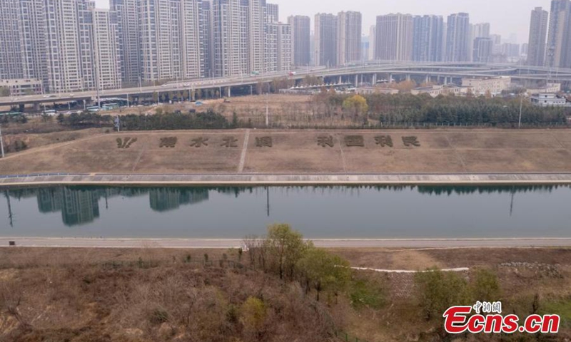 Photo taken on Dec. 12, 2024 shows the main canal of the middle route of the South-to-North Water Diversion Project in Zhengzhou, central China's Henan Province. (Photo: China News Service)