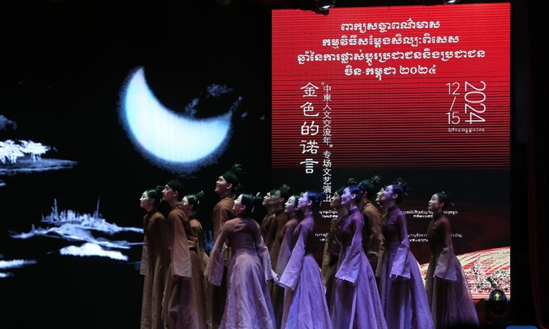 Chinese artists from Wuxi City in east China's Jiangsu Province perform during a Cambodia-China cultural show in Phnom Penh, Cambodia on Dec. 15, 2024. The Golden Promise 2024, a China-Cambodia cultural show, was staged here Sunday evening to celebrate the people-to-people exchange year, attracting hundreds of spectators. (Photo by Phearum/Xinhua)