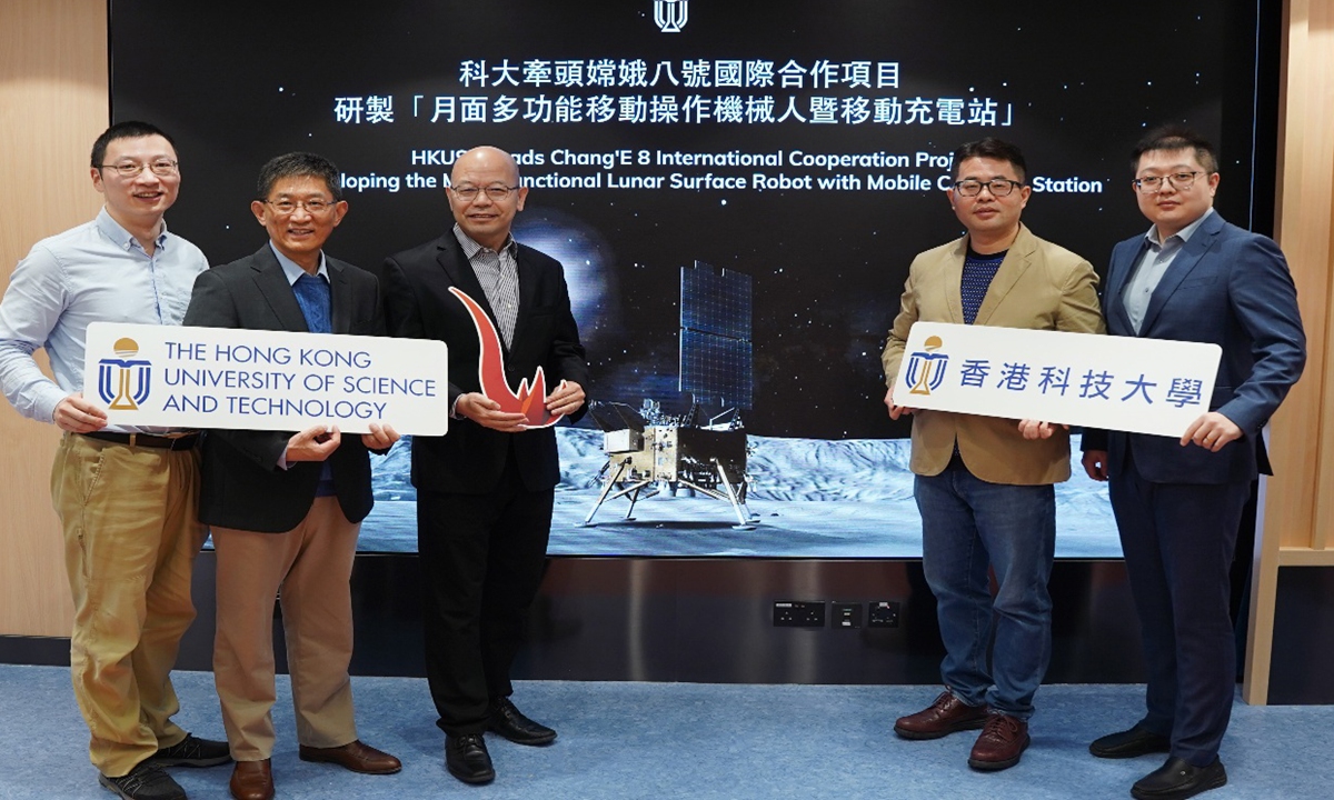 The Hong Kong University of Science and Technology (HKUST) announces on December 17, 2024, its appointment by the China National Space Administration (CNSA) to spearhead an international collaboration project for the Chang'E 8 mission. Photo: HKUST