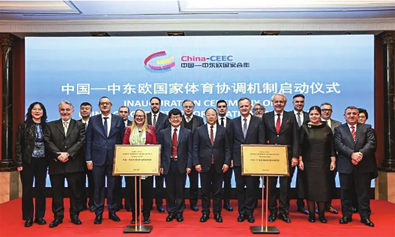 The China-Central and Eastern European Countries Sports Coordination Mechanism is launched on December 12, 2024. Photo: sportsphoto.cn