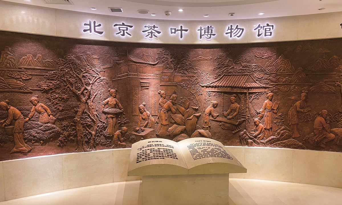 An interior view of the the Beijing Tea Museum Photos: Wu Jie/GT