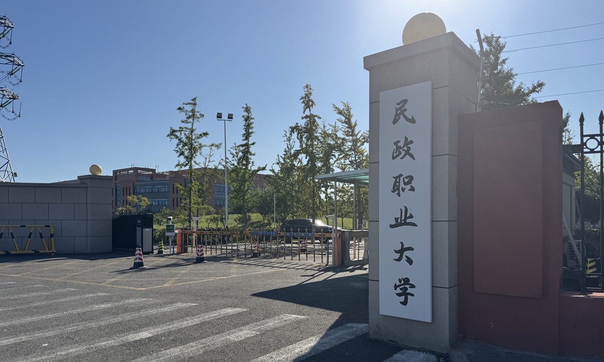 The entrance of China Civil Affairs University Photo: VCG