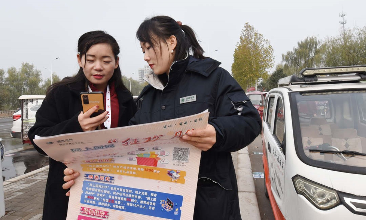 State Grid Xuchang Power Supply Company: Three