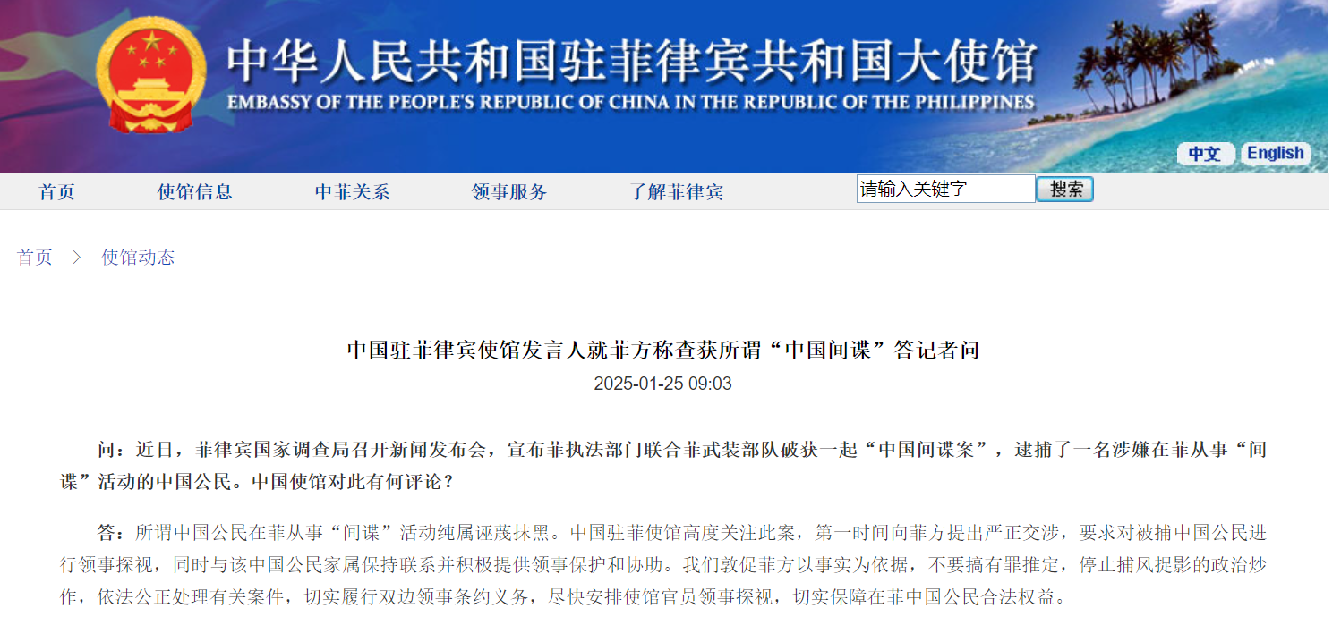 Chinese embassy makes solemn representation with the Philippines over ‘Chinese spy case’