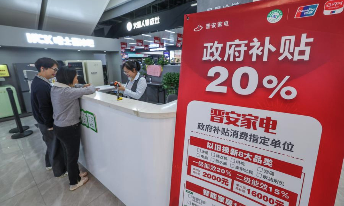 Customers apply for trade-in subsidy from the government at a cashier in Fuyang, Hangzhou, east China's Zhejiang Province, Oct. 31, 2024. (Xinhua/Xu Yu)