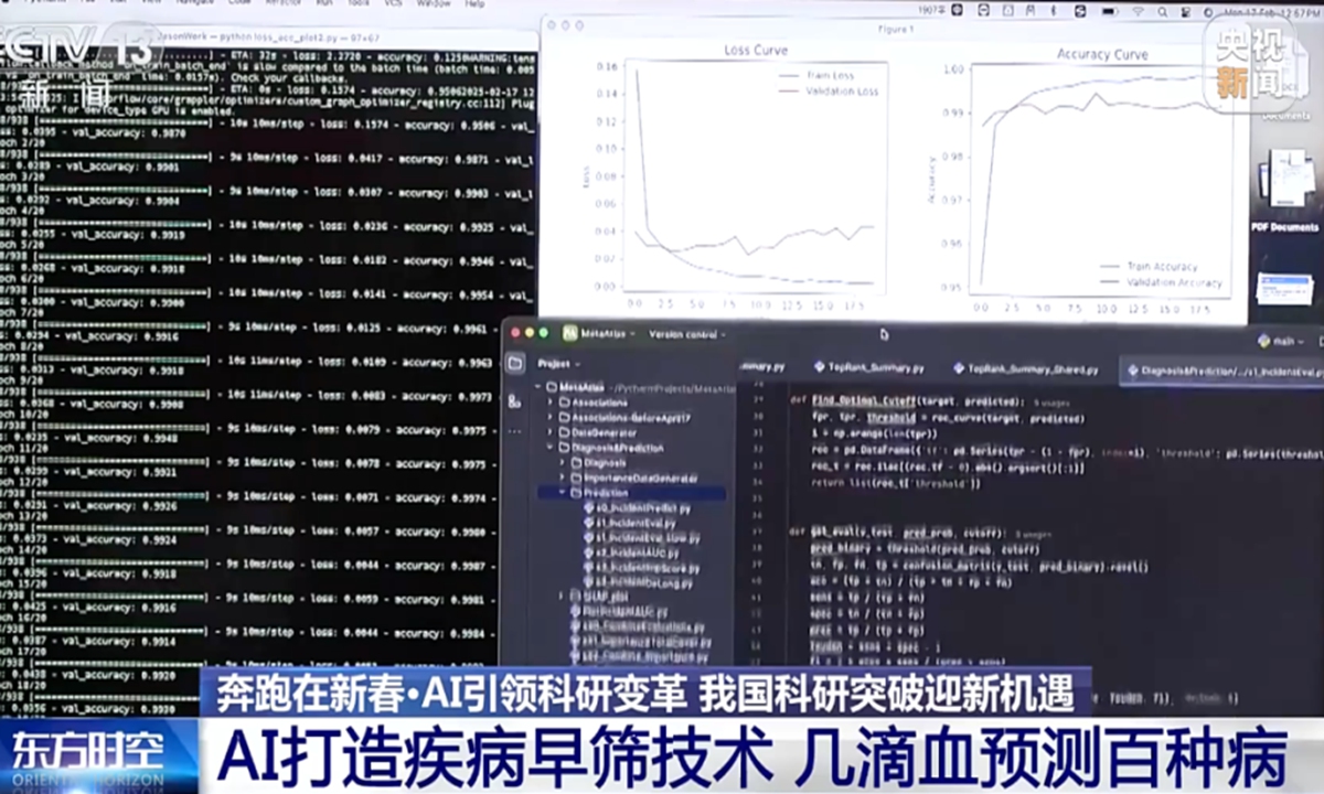 Photo: snapshot from CCTV News.