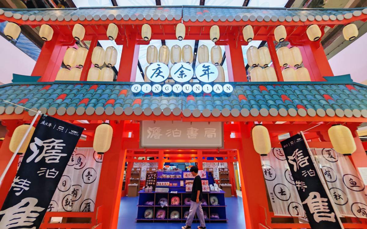 A replica of the bookstore featured in the popular TV series Joy of Life, based on the novel of the same name, in Shanghai  Photo: VCG