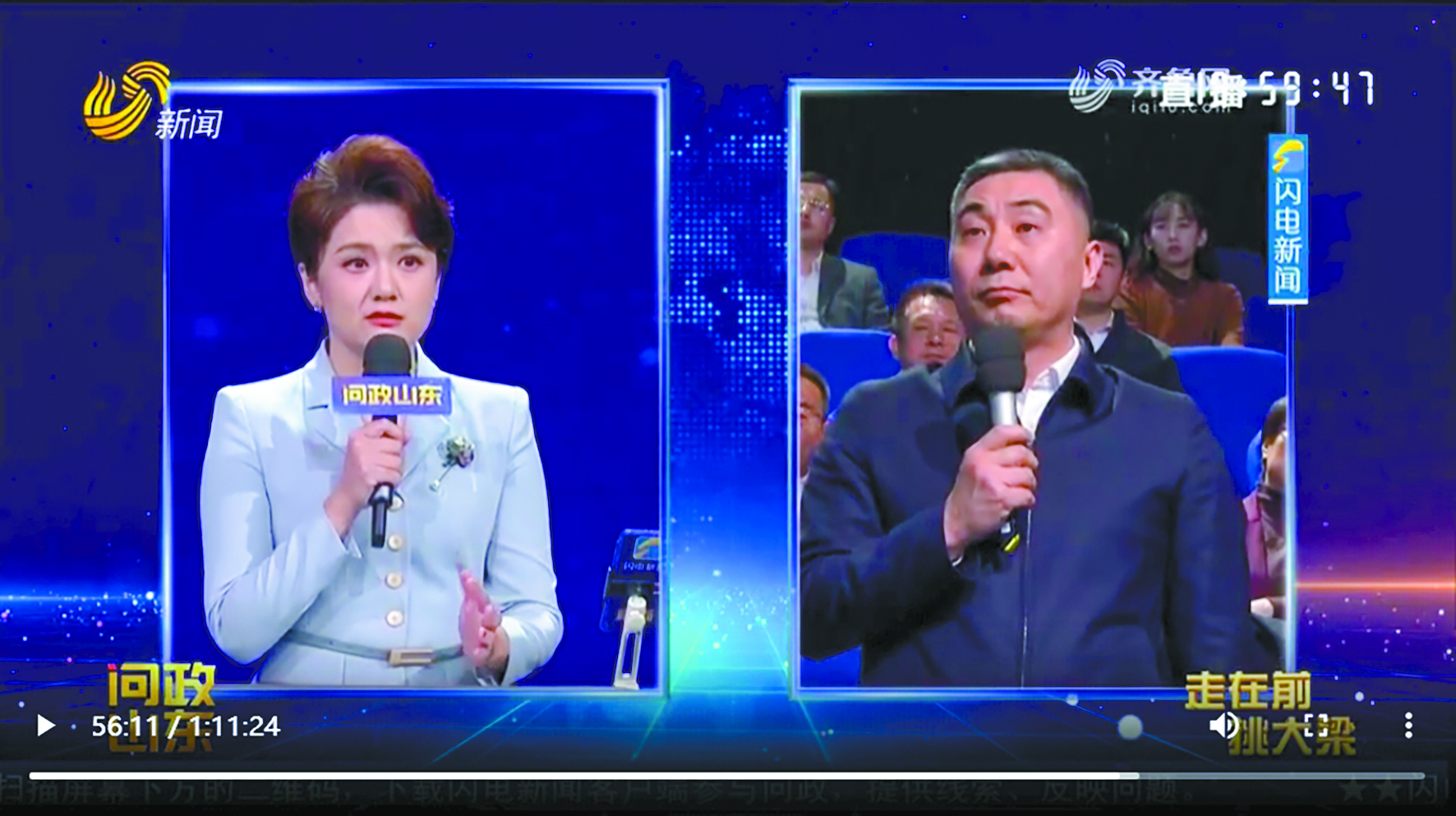 El anfitrión habla con los participantes durante un programa de televisión: una captura de pantalla de sucfusing shandong